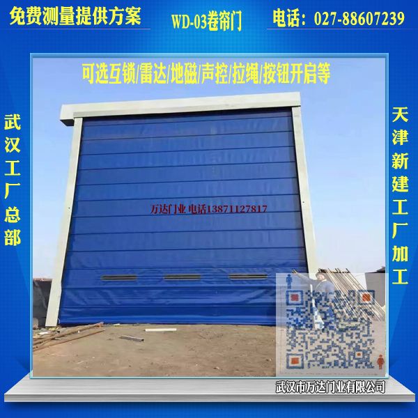 卫滨堆积门